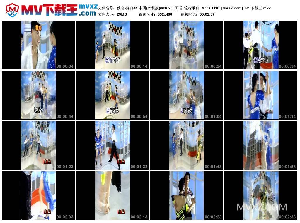 佚名-舞曲44 中四(欣赏版)001626_国语_流行歌曲_MC501116